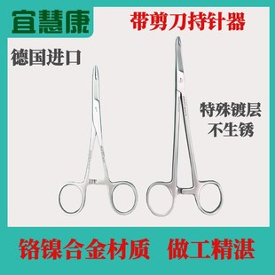 德国进口带剪刀持针器动物手术专用夹持缝合针持针器多功能持针钳