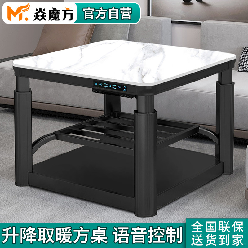 焱魔方2024新款四方升降烤火桌正方形烤火炉家用电暖桌电热取暖桌