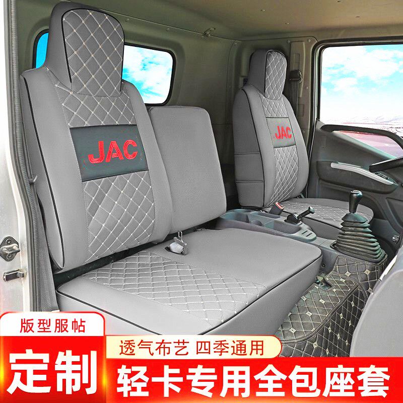 江淮骏铃V5大掌柜 V3金元宝 V6金饭碗 V7 E3E5E6E7 H330货车座套