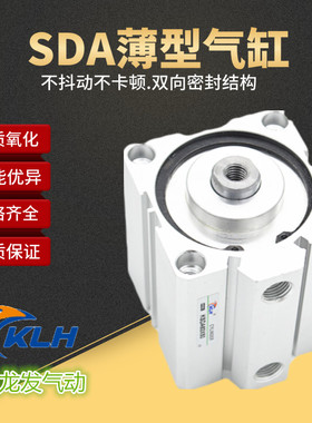 带磁薄型气缸SDAS80X5X10X15X20X25X30X35X40X45X50X55-S*/
