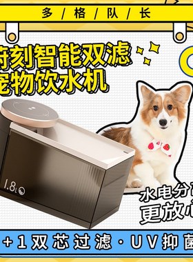 VOOCOO蔚刻猫咪饮水机饮水器二代滤芯宠物自动饮水机狗狗喝水器