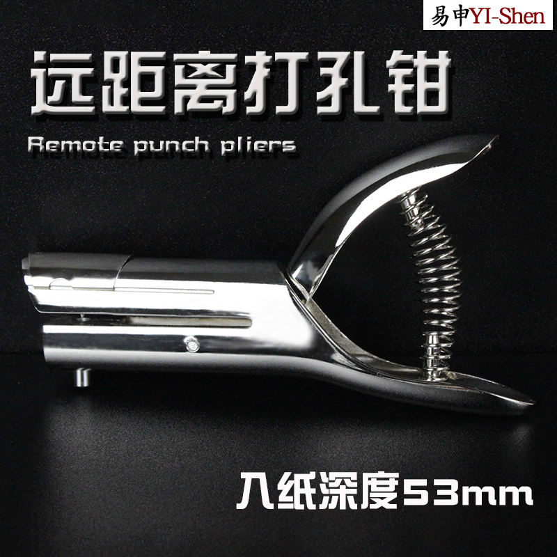 远距离打孔机手握打孔器圆孔纸张卡片长距离打洞机圆形打洞器文件