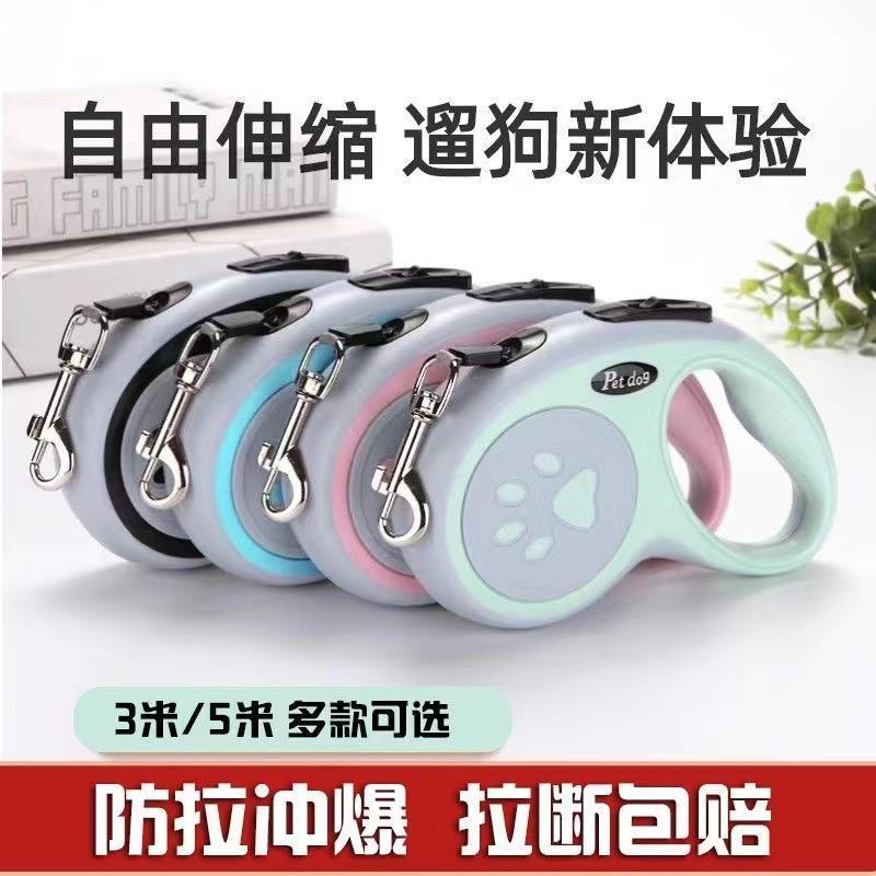 日系狗狗牵引绳自动可伸缩遛狗绳狗绳子中小型犬狗链子泰迪柯基宠