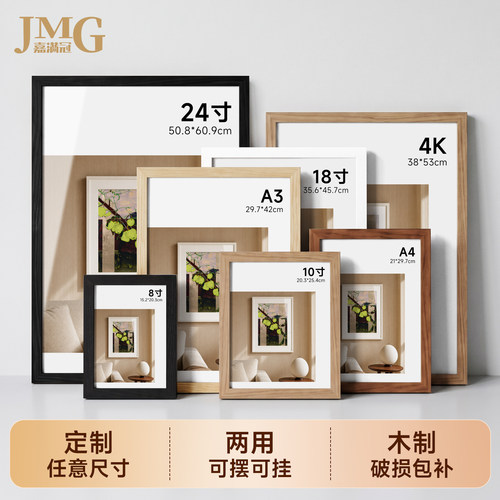 画画书法拼图相框可摆可挂