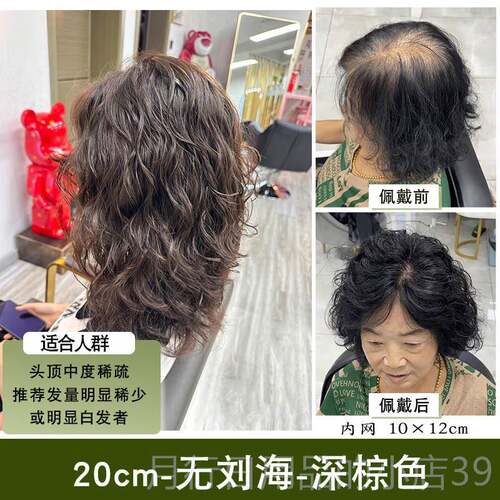 正品头顶补发片女白轻薄无痕增发神器真发发块发发局盖部假遮发片