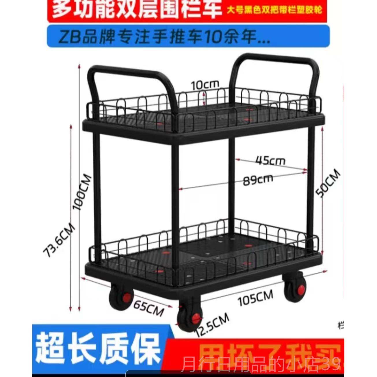 正品单手双层平板车双层手推车双层扶手推平车双层小推车多层板三,商业/办公家具,平板手推车/工具车/爬楼机,淘宝优惠券,粉丝福利购,淘宝优惠卷