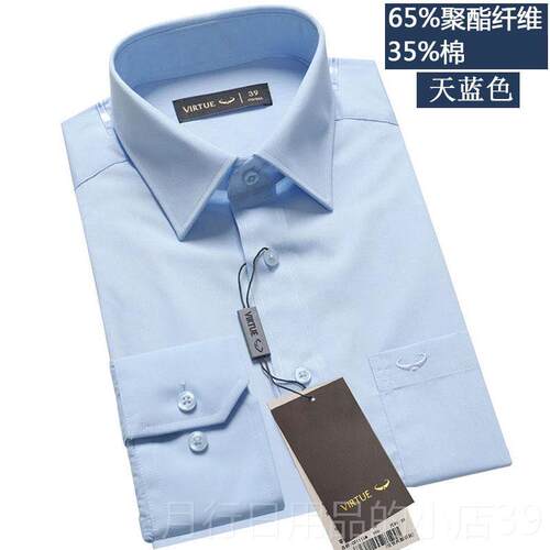 正品富绅店秋试季商务白色免烫男衬衫长袖作服面4S工售楼蓝色工装