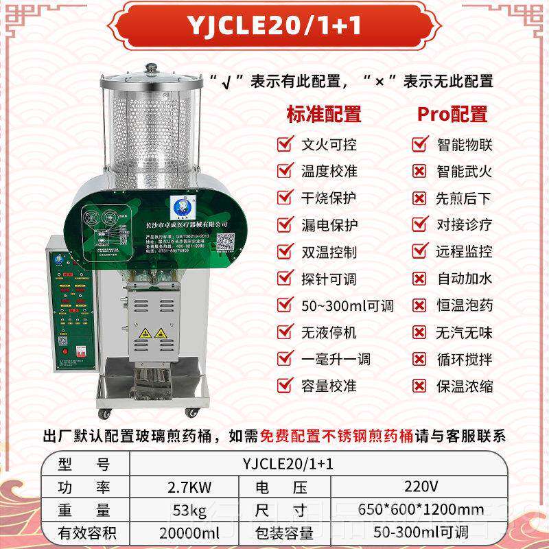 正品直销药诊师医院药店老所专用全自动中药煎l药机熬药包装Al包