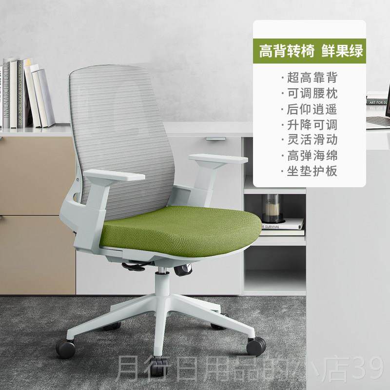 正品办公椅电人体靠工学椅舒适椅子护腰脑椅家用久坐学习背椅书房,商业/办公家具,人体工学椅,淘宝优惠券,粉丝福利购,淘宝优惠卷