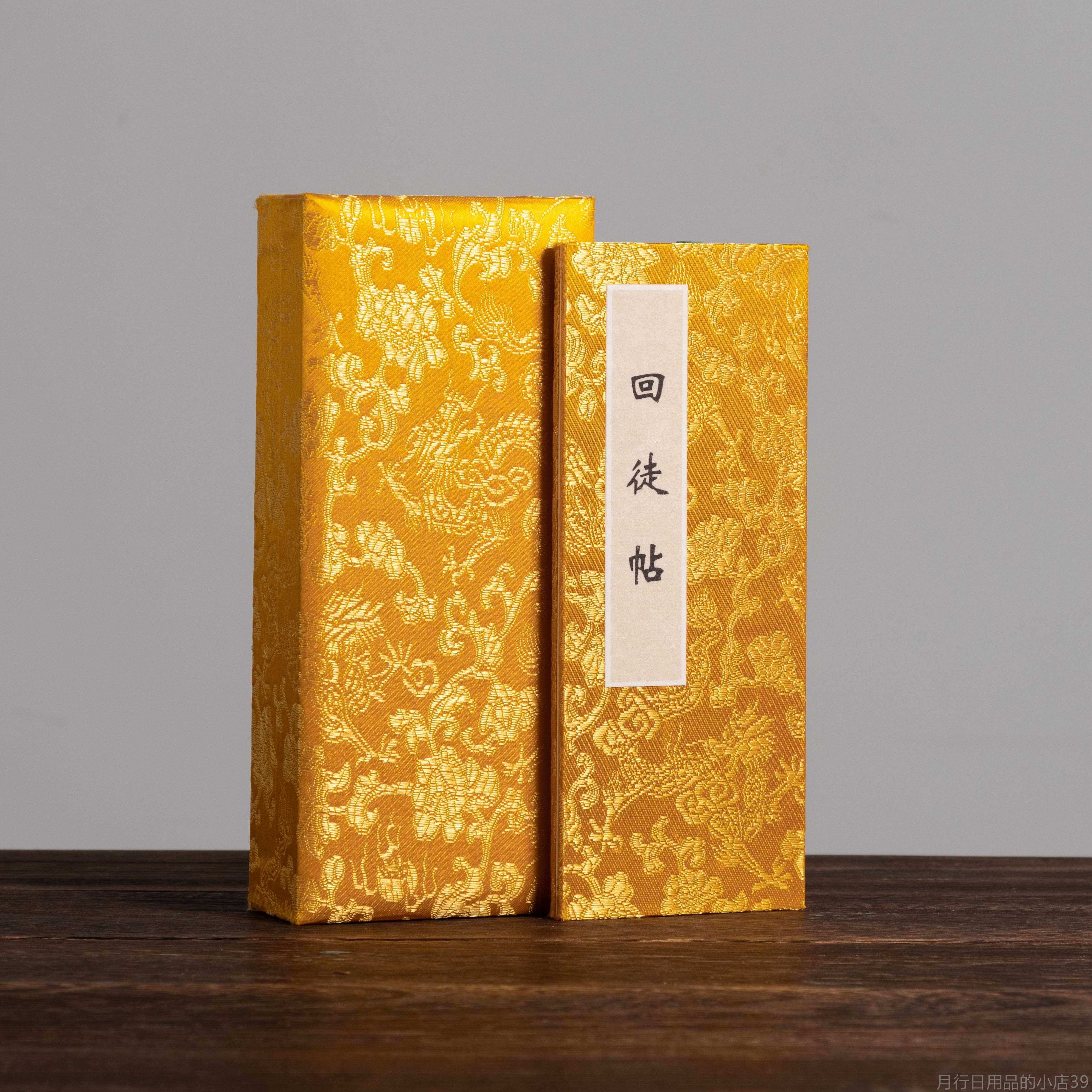 正品拜师空帖定收徒帖师傅师徒册业页回师帖拜师礼道具折子回徒帖