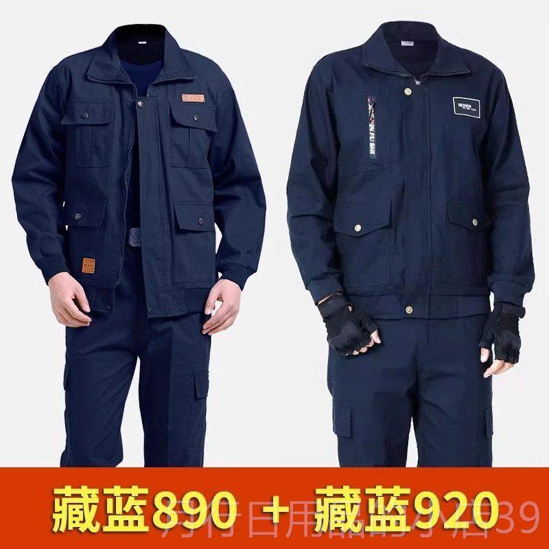 正品春秋季工作服男装加厚焊工地防磨烫耐套耐脏劳电动工装迷彩劳,男装,工装制服,淘宝优惠券,粉丝福利购,淘宝优惠卷
