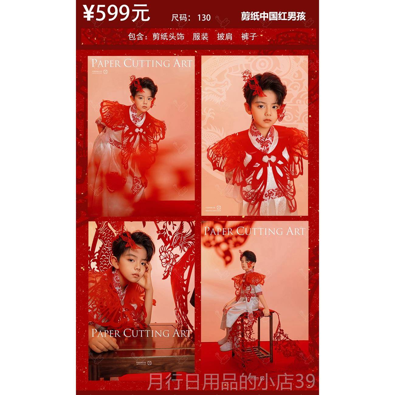 正品儿童摄影服装男女童青花瓷演出服新中式剪纸秀潮国模风主题特