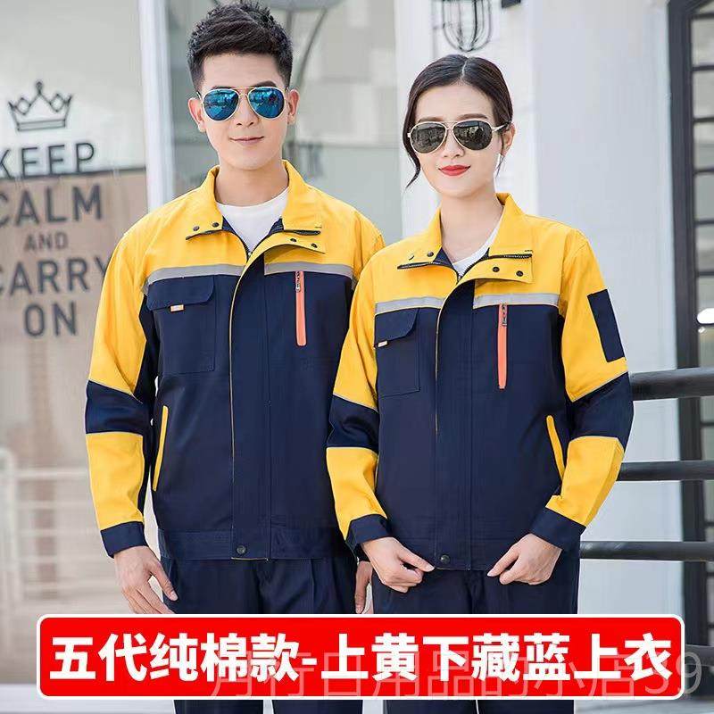 正品纯棉工作定服男装劳保服制耐修磨上厂衣车电焊工地工车间机械