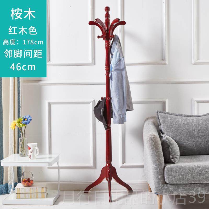 正品衣架落地式卧室简约地实木时尚创衣架门厅意落式直客垂厅大型