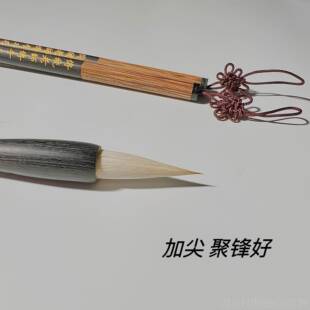 正品华夏三山草堂国书结毛楷笔兼毫中毛笔法田楷中欧楷初学者兼毫