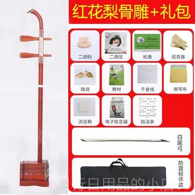 正品鸣飞红木二胡檀二胡初者二成胡黑乐器拉弦演奏考级人学儿童通