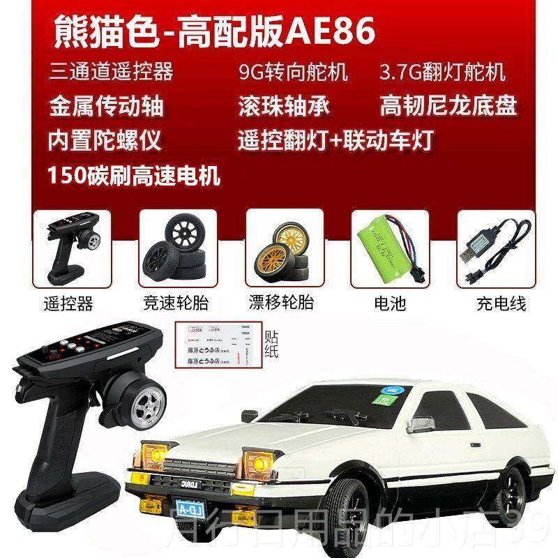 正品达科技nx漂遥控车移专业rc赛车本田模型s后驱玩具汽兰车男孩