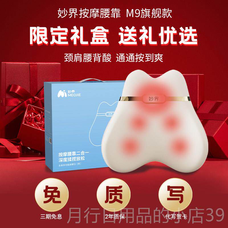 正品妙界M9公摩腰背按摩仪颈椎按器捶揉背腰肩颈捏座椅办室靠背按