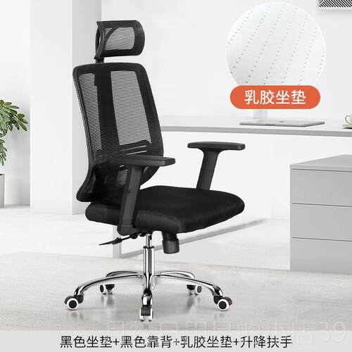正品电脑椅家适用办公午休可躺人体工学椅椅子乳座胶椅舒久坐书房