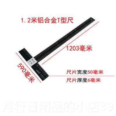 正品丁1米画 划线 线尺不锈子钢1米.2米.5T型尺尺字90度直角尺木