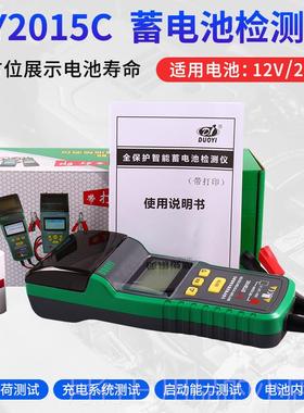正品汽车蓄电池电瓶检测测试仪5带打0印DY21B12V/24V池内阻电寿命