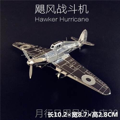 正品钢达3D立体金属拼图长空之0王王一博歼手机2模型战斗直升机工