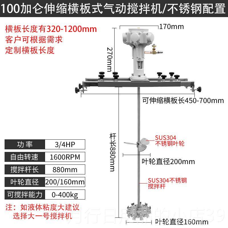 正品气动搅拌手提式国搅拌器5机0加仑式升降式油漆防爆搅拌机夹全,五金/工具,气动搅拌机,淘宝优惠券,粉丝福利购,淘宝优惠卷