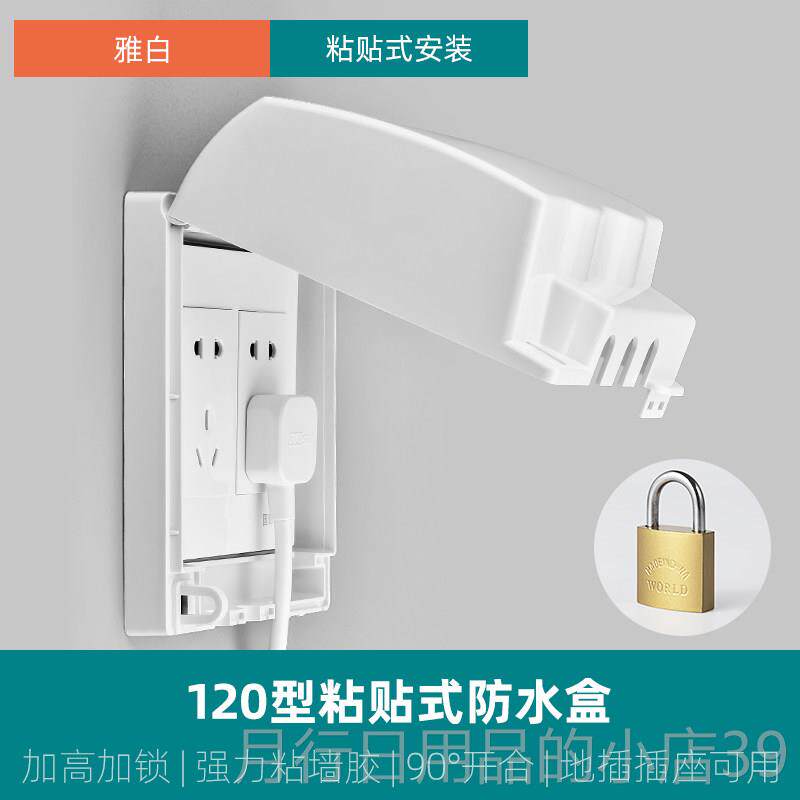 正品奥柯朗粘贴0式防水盖2型开关插座防水1加高型地盒插防水罩保