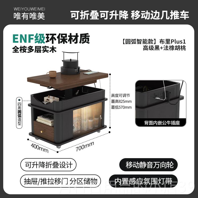 正品布里Pro可升降折叠茶几中古小风推茶车小桌折叠餐桌沙边发几