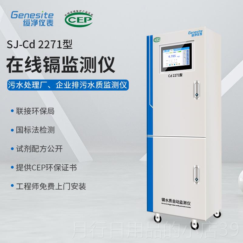 正品线COD检测仪氨总磷总氮BOD监实测铜锰六在价铬时采样分析数氮