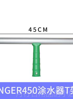正品包邮 进口国格UNGE擦R恩格工具14寸涂水器 德玻安璃抹水器清