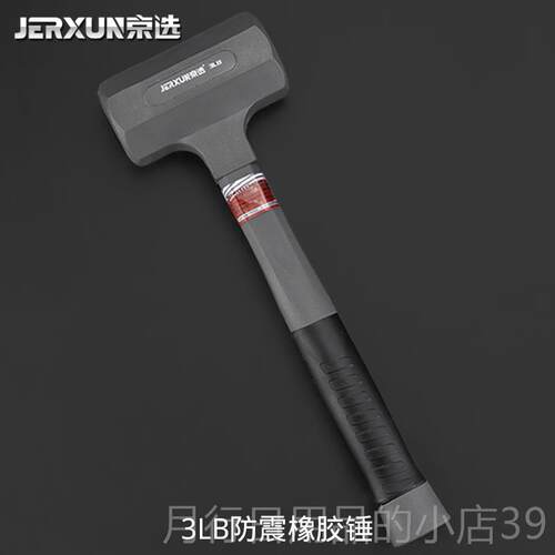 正品京选防震无弹力橡胶锤橡皮锤子安装锤皮榔头锤安瓷砖大石理装