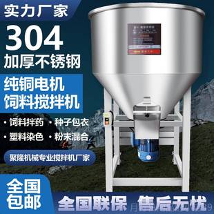 正品 不料药锈钢搅拌机殖场饲拌养塑料颗粒混合拌种混色种子包衣拌