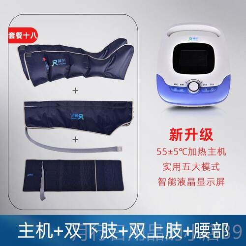 正品冀荣人老腿部静脉按摩器全自动揉捏经疏络通气波空按摩仪