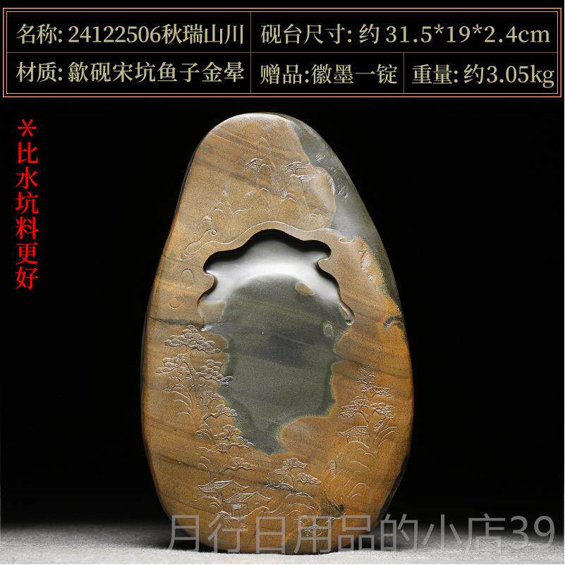 正品国家非遗/珍藏高档歙砚金皮画籽料原石老坑歙县砚台文四宝纸