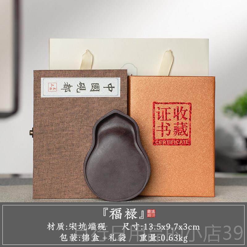 正品张凤福禄砚台书法专用肇庆端砚文房四宝小楷可磨墨石便携小葫