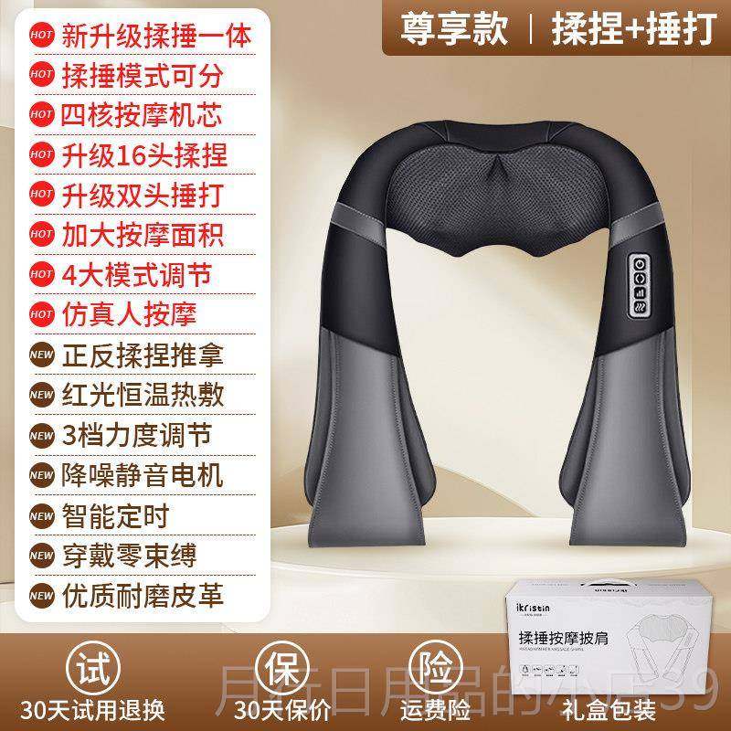 正品颈椎按摩器披腰部部肩膀多功能揉捏加捶打肩颈部肩颈背按摩仪