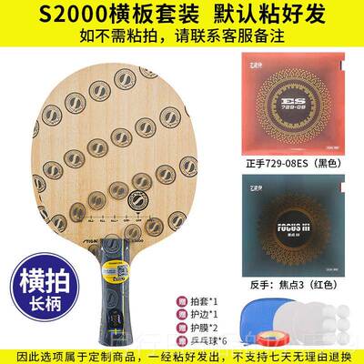 正品快stiga斯帝卡斯卡乒乓球拍底板S200纯0五层木专业级蒂攻弧圈