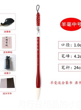 正品入相 红色笔套装初学者狼毫羊毫毫大楷楷小楷兼 国画书中法入