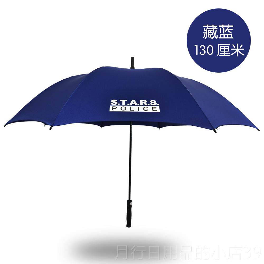 正品生化危机双人碳纤0维柄抗风雨伞安布雷拉主题保护伞13c直大m