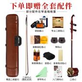 正品 学古音苏州紫檀二堂胡送长辈二胡成儿童演奏初 者考级人二胡