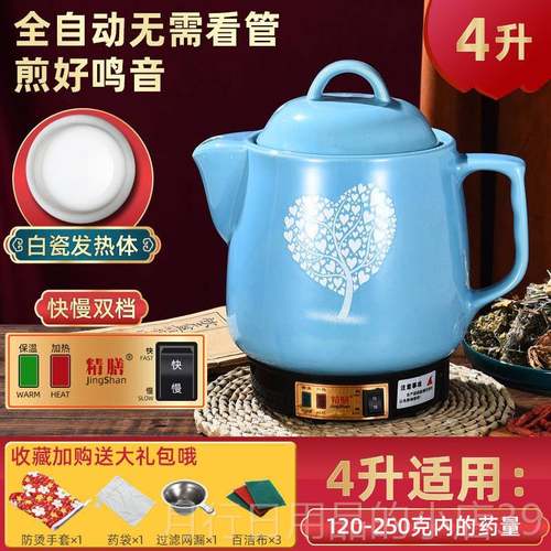 正品3L4L5L7L10L11L162L全L自动中药壶煎4药锅电煎中医壶砂锅煮药
