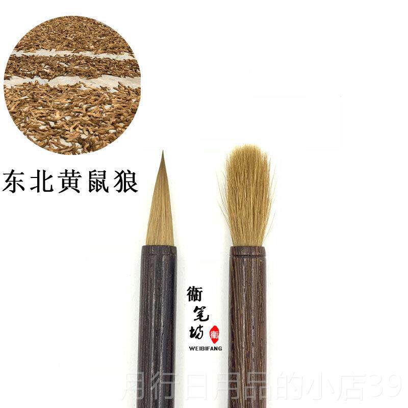 正品衞笔坊豹狼教毫大中小楷套装书法老师推荐行草笔王二 毛书谱