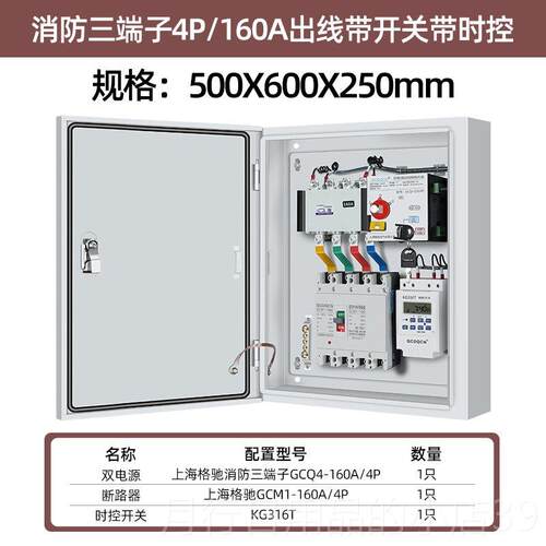 正品电源切换箱自动转换开关双配2电箱家用20v2p三相v四线4p380切