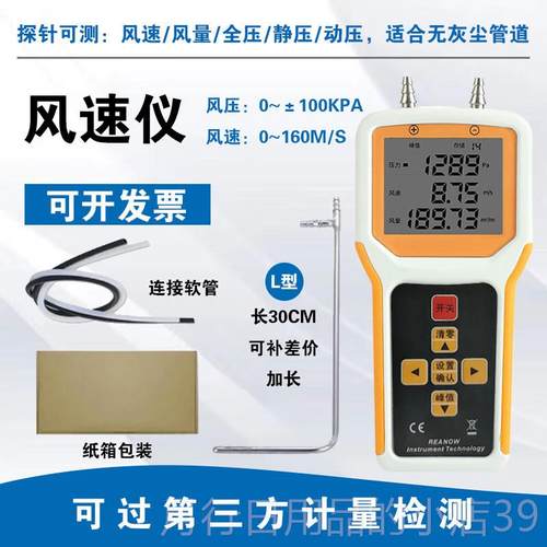 正品风机管风速仪风道压测量仪风量器风温测试仪流速计皮托管速风