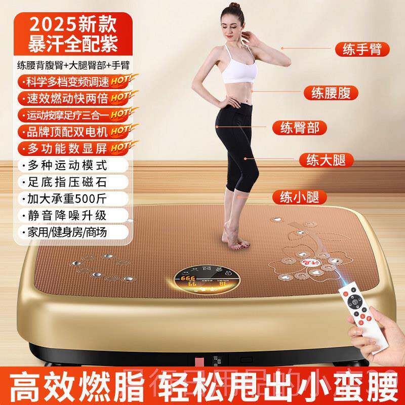 正品减汗马甩脂抖抖机瘦律动懒人动减肥肚子腰部赘肉小腹运部燃脂