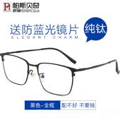 正品 防蓝光视眼镜男配数变度色近抗镜辐射电脑护目镜平光眼睛框镜