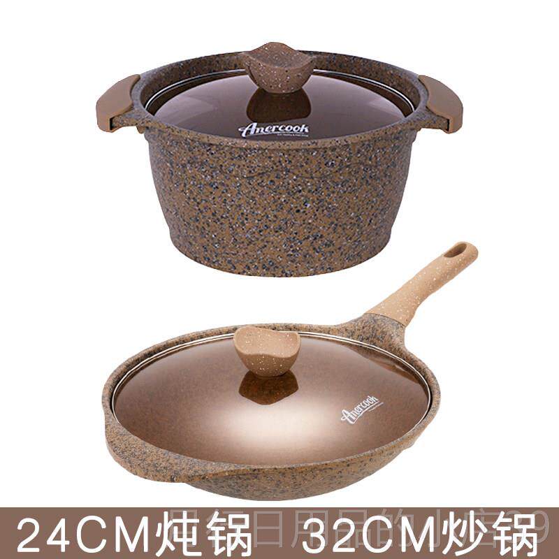 正品Amer粘cook尔菲塔炒锅煎锅奶锅炖阿锅家用不锅具套装电磁燃气