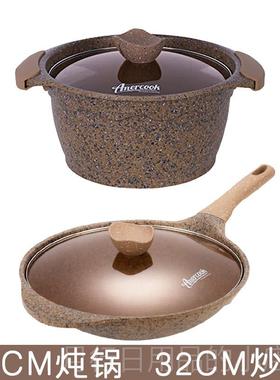 正品Amer粘cook尔菲塔炒锅煎锅奶锅炖阿锅家用不锅具套装电磁燃气