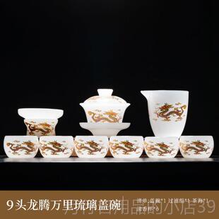 正品琉璃茶套具装合白玉茶杯家用办公送礼玉瓷组功碗夫盖高端送礼